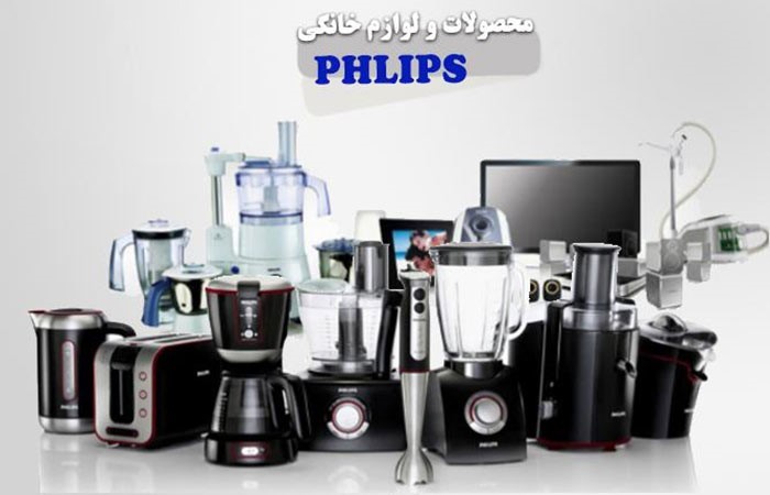 بررسی محصولات فیلیپس