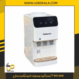 آبسردکن رومیزی تلیونیکس مدلTWD2818