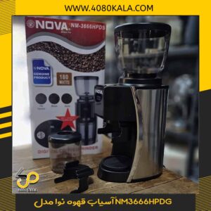 آسیاب قهوه نوا مدل NM3666HPDG