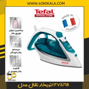 اتوبخار تفال مدل FV5718
