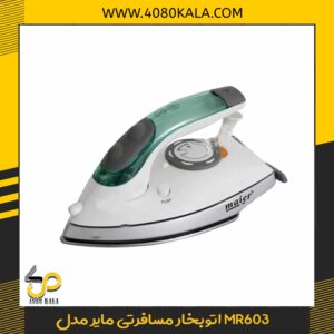 اتوبخار مسافرتی مایر مدل MR603