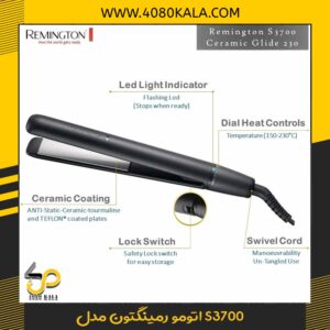 اتومو رمینگتون مدل S3700
