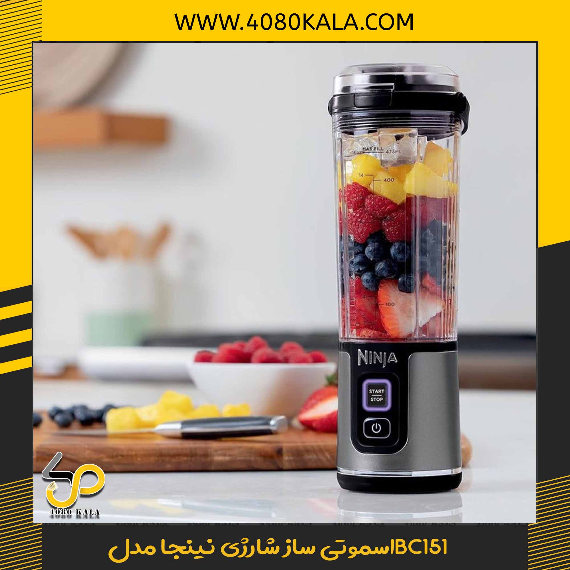 اسموتی ساز شارژی نینجا مدلBC151 اسموتی ساز شارژی نینجا مدل BC151 - Image 1