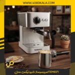 اسپرسوساز تلیونیکس مدلTEM5171