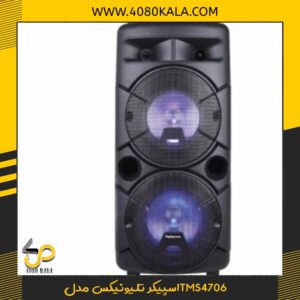 اسپیکر تلیونیکس مدلTMS4706