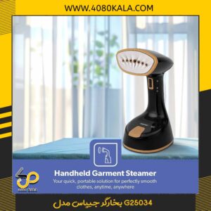 بخارگر جیپاس مدل G25034