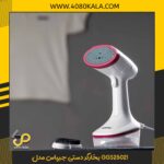 بخارگر دستی جیپاس مدل GGS25021