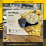ترازو آشپزخانه دیجیتال کن وود مدل WEP50
