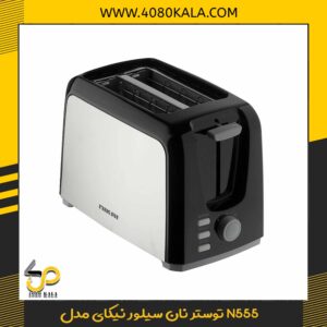توستر نان سیلور نیکای مدل N555