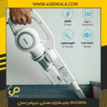 جارو شارژی عصایی جیپاس مدل GVC2596