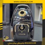 جاروبرقی بوش مدل BGL8GOLDIR