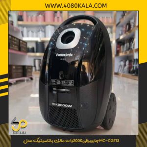 جاروبرقی2000وات مالزی پاناسونیک مدلMC-CG713