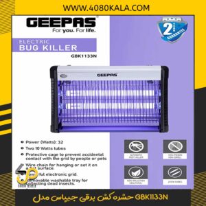 حشره کش برقی جیپاس مدل GBK1133N