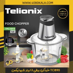 خردکن برقی 3 لیتر تلیونیکس مدل TC1890