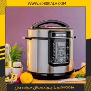 زودپز+پلوپز دیجیتال جیپاس مدلGMC5326