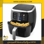 سرخ کن کم مصرف آفترون مدل AAF65
