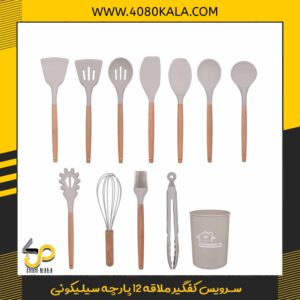 سرویس کفگیر ملاقه 12 پارچه سیلیکونی