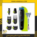 ماشین اصلاح براون مدل MGK3242