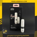 ماشین اصلاح صورت براون مدلFS1000