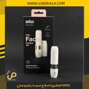 ماشین اصلاح صورت براون مدلFS1000