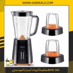 مخلوط کن +2 آسیاب کنوود مدل BLP15.360
