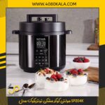 مولتی کوکر مشکی نوتریکوک مدل SP204K