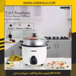 پلوپز+بخارپز4نفره جیپاس مدلGRC4325