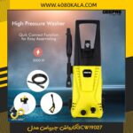 کارواش جیپاس مدلGCW19027