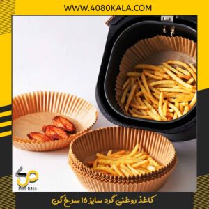 کاغذ روغنی گرد سایز 16 سرخ کن