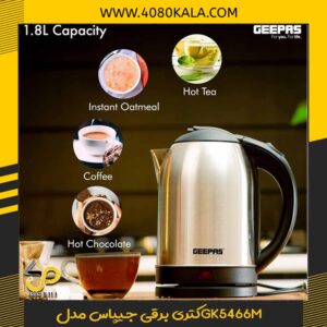 کتری برقی جیپاس مدلGK5466M