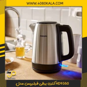 کتری برقی فیلیپس مدل HD9350