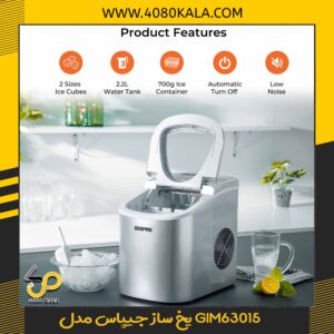 یخ ساز جیپاس مدل GIM63015