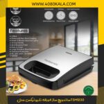 ساندویچ ساز 4 ورقه تلیونیکس مدل TSM1230