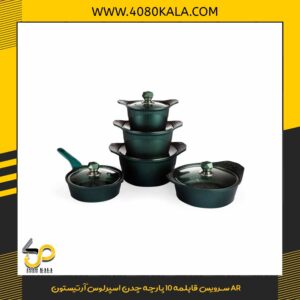 سرویس قابلمه 10 پارچه چدن اسپرلوس آرتیستون AR