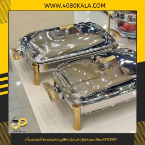 سوفله مستطیل استیل طلایی سایز متوسط  آرتیستون کدAR132209