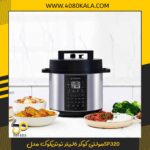 مولتی کوکر 6لیتر نوتریکوک مدلSP320