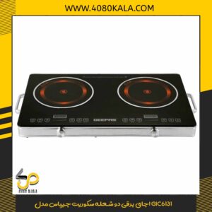 اجاق برقی دو شعله سکوریت جیپاس مدلGIC6131