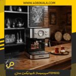اسپرسوساز تلیونیکس مدلTEM5113
