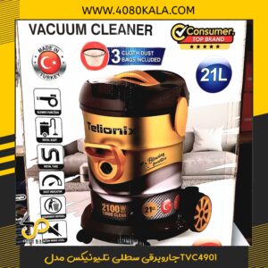 جاروبرقی سطلی تلیونیکس مدلTVC4901