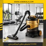 جاروبرقی سطلی تلیونیکس مدلTVC4901