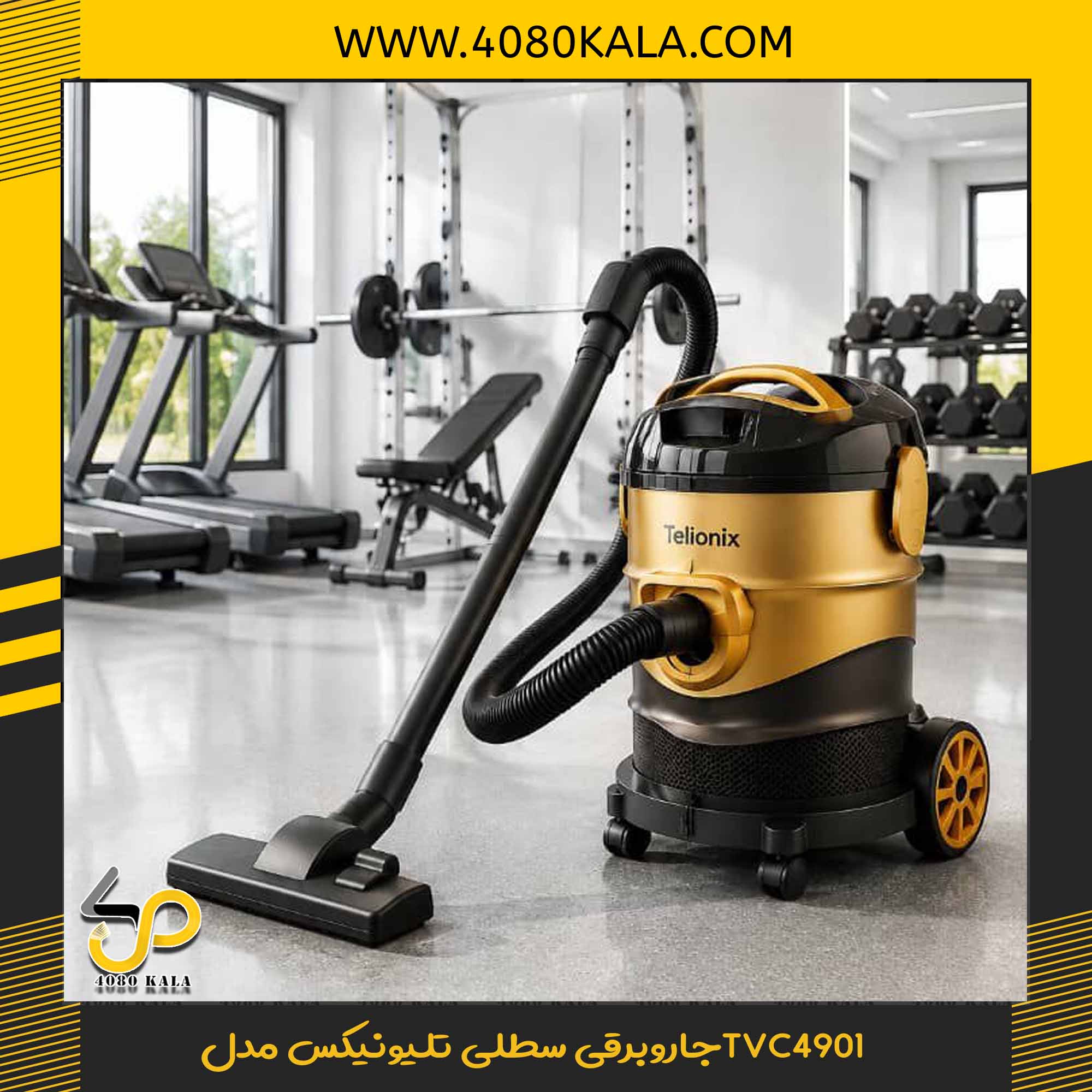 جاروبرقی سطلی تلیونیکس مدلTVC4901 جاروبرقی سطلی تلیونیکس مدلTVC4901 - Image 1