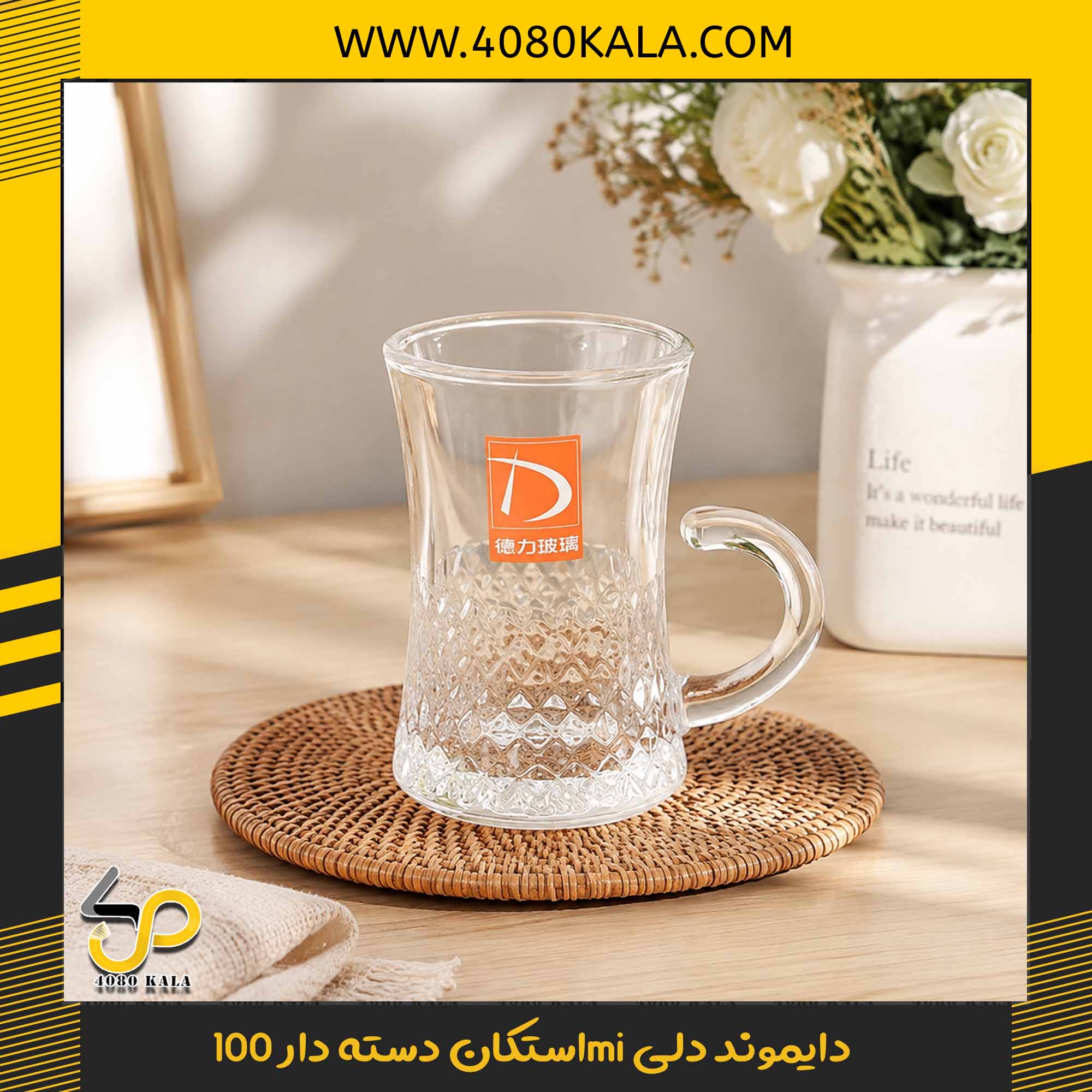 استکان دسته دار 100mi دایموند دلی استکان دسته دار 100mi دایموند دلی - Image 1