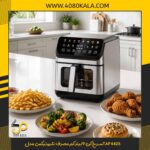 سرخ کن 9لیتر کم مصرف تلیونیکس مدلTAF4425