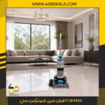 فرش شوی تلیونیکس مدلTCW4903