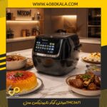 مولتی کوکر تلیونیکس مدلTMC3671
