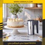 همزن دستی تلیونیکس مدلTHM3903