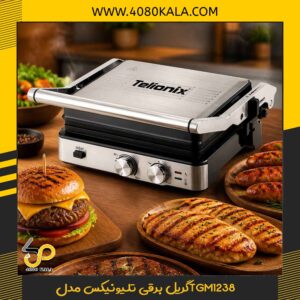 گریل برقی تلیونیکس مدلTGM1238